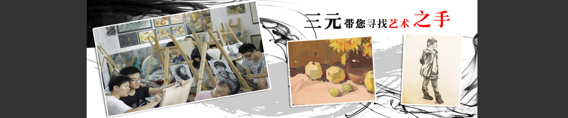 连云港三元画室-美术培训